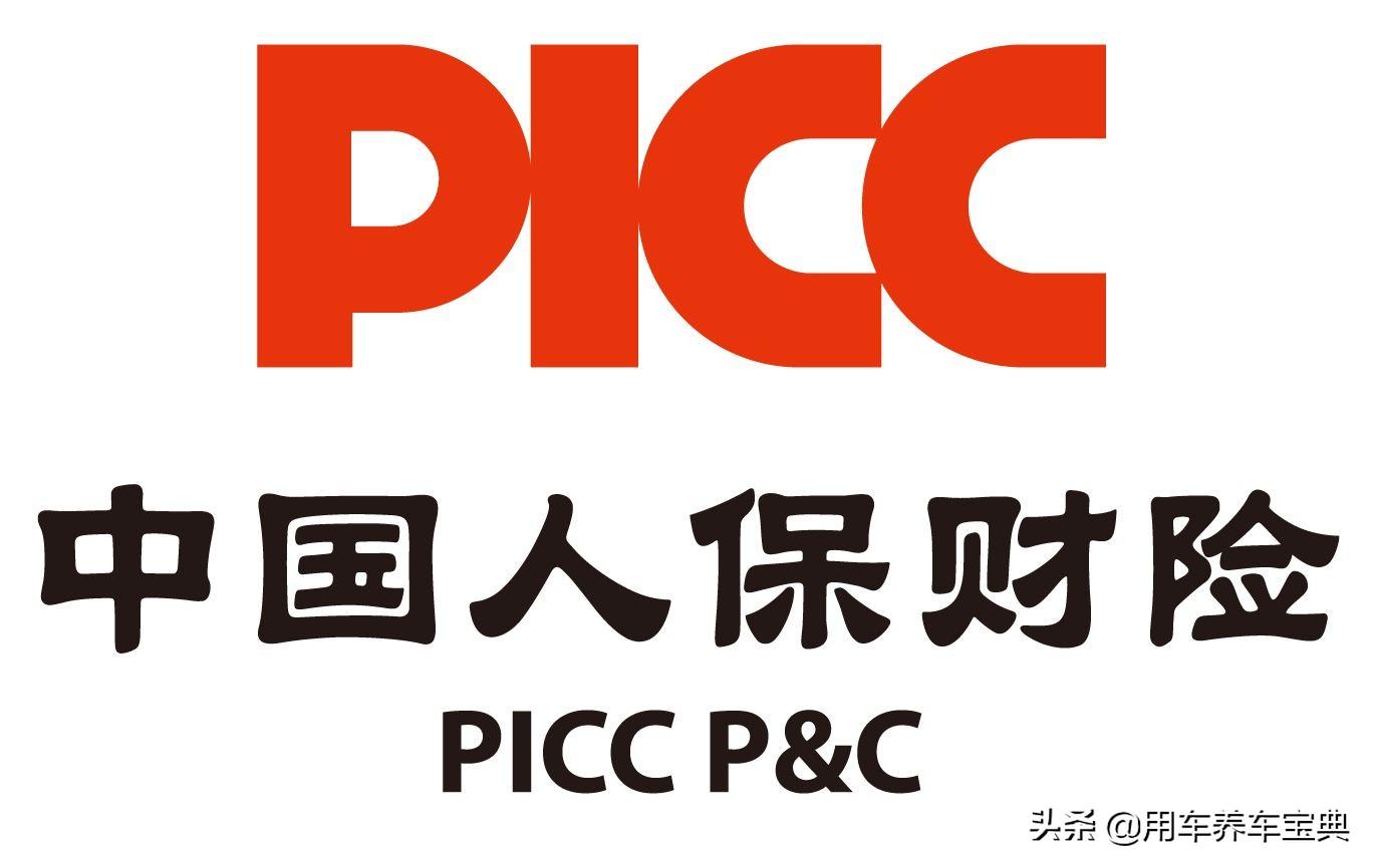 太平洋车险一年多少钱(人保) - 价格百科