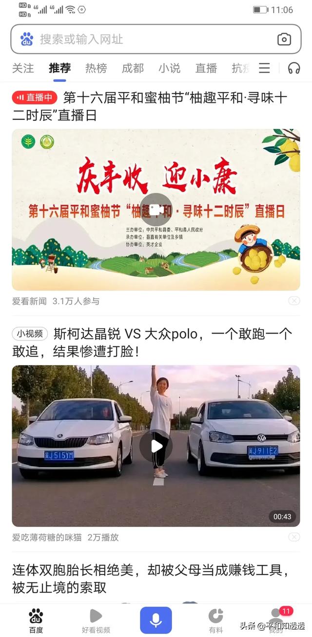 蜜柚app直播下载，2020蜜柚直播交友平台官网手机最新版下载安装v7.2.4（第十六届平和蜜柚节“柚趣平和•寻味十二时辰”直播日圆满收官）