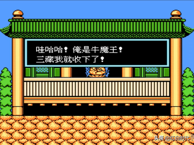 红白金丹有效吗，红白金丹（解锁红白机《西游记世界》里的秘密）