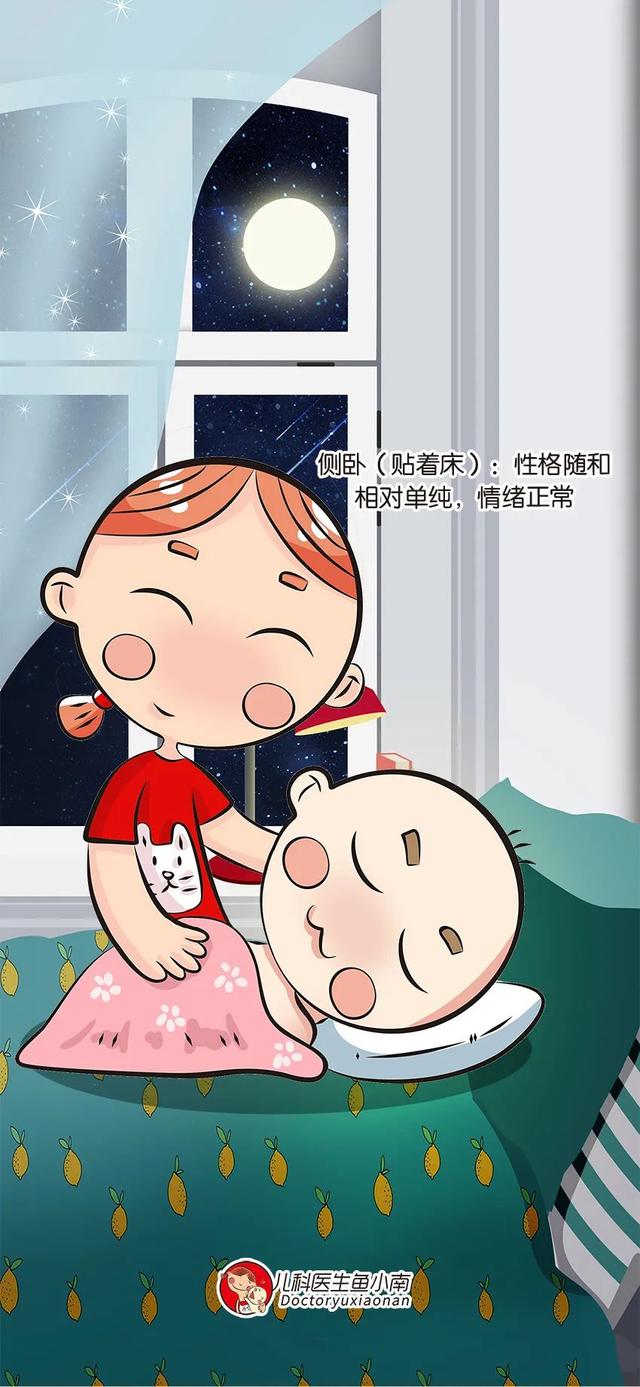 幼儿睡姿说明什么性格，幼儿睡觉姿势性格（仰着趴着侧着蜷着……横七竖八的睡姿）