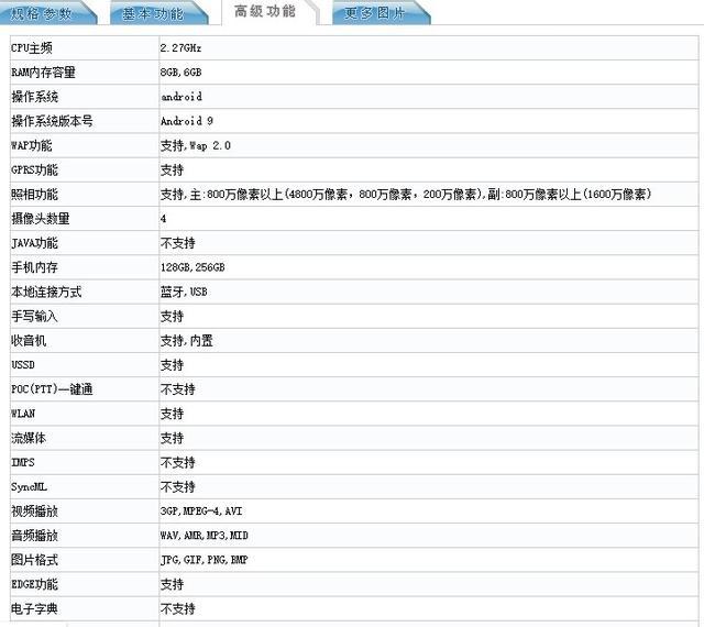 aqmal10是华为什么型号手机（麒麟810+后置4800万三摄）