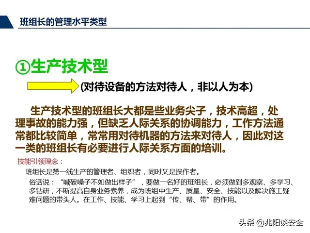 尽职履责和履职尽责有什么区别，尽责履职与尽职履责（管理人员尽职履责培训，PPT）