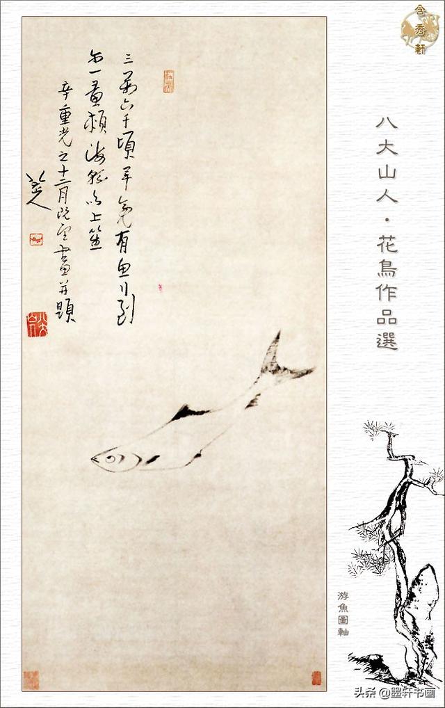 朱耷代表作品有哪些，朱耷著名作品（八大山人朱耷·花鸟作品精選）