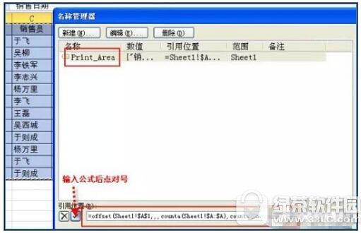 excel取消打印区域设置，Excel如何取消打印区域（excel怎么自动调整打印区域呢）