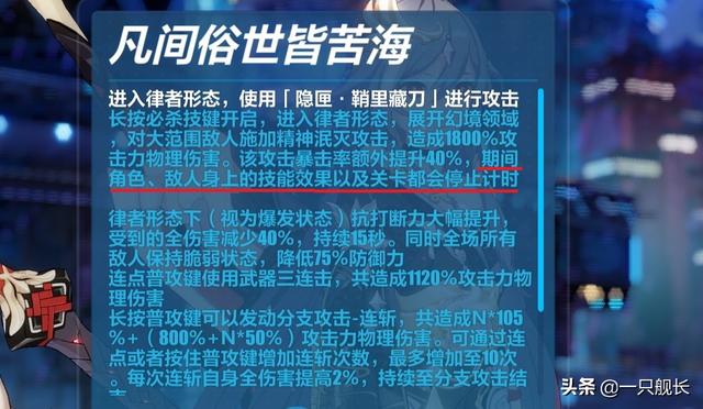 崩坏3时空断裂怎么触发，崩三时空断裂怎么触发（黑渊白花主动技附带时停）