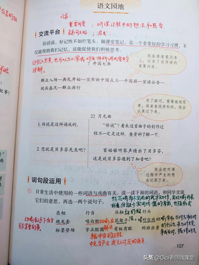 天籁之声的意思，天籁之音的意思的意思是什么（部编语文六年级上册）