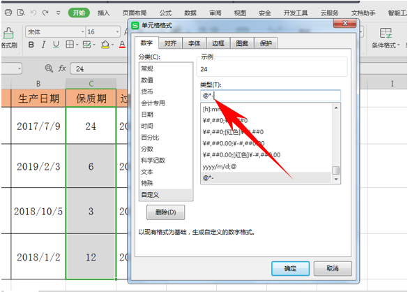 excel文字中间加一横杠，怎么在一组数字之间批量加上横杠或其他符号（WPS表格办公—数据后批量添加中横线的方法）