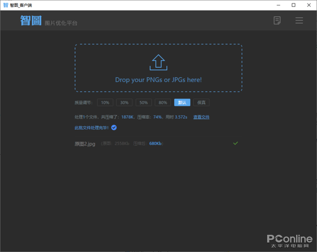 怎么把照片缩小到10k，怎么把照片缩小到10kb以下（这些老司机必备的图片神器你用过吗）