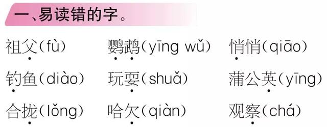 abb式的颜色词语，abb颜色的词语有哪些（部编版三年级语文上册期末复习附模拟卷）