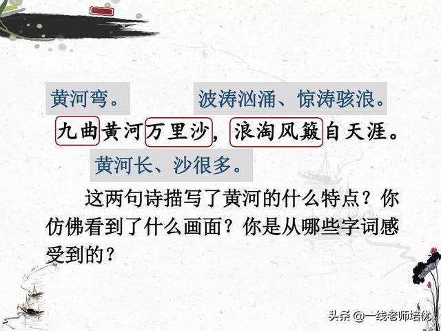 涯读音及解释，涯组词（统编六年级上册第17课《古诗三首》重点知识点+课件）