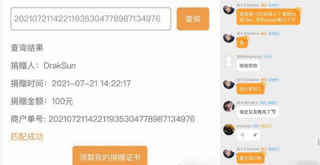 汶川地震周杰伦捐款，汶川地震周杰伦捐了多少钱（周杰伦向河南捐款的方式）