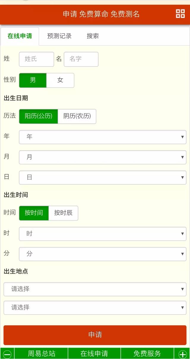 郑国强风水大师，风水师郑国强事件对风水师的忠告（“逆天改命”需靠自己）