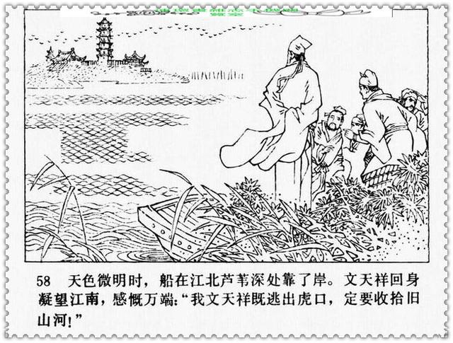文天祥的故事，文天祥的故事简短（历史名人故事《文天祥》）