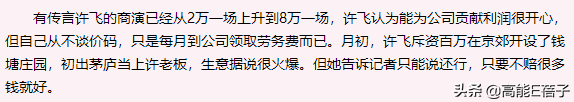 超女黄英身价过亿，超女黄英是哪里人？详细点|（爆红的至今“月光”）