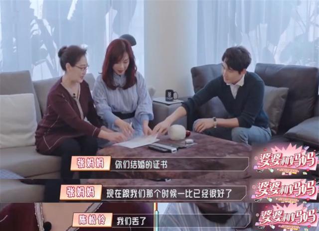 陈松伶和张铎结婚登记照，张铎陈松伶为表不离婚决心