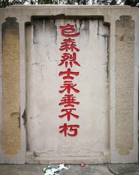 他是日本人最畏惧的抗日名将，他是让日军惧怕的八路军
