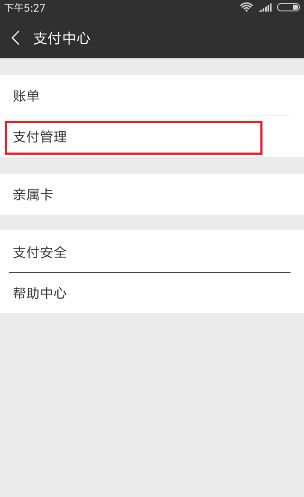 微信修改密码(找回微信密码123456)