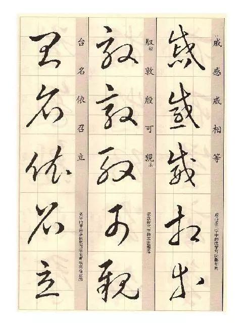 矞怎么读，鹬怎么读鹬蚌相争（王羲之《草诀歌》解读）