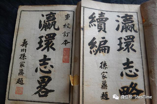 瀛寰志略怎么读，徐继畲和中国近代最高水平的世界地理、历史著作《瀛寰志略》