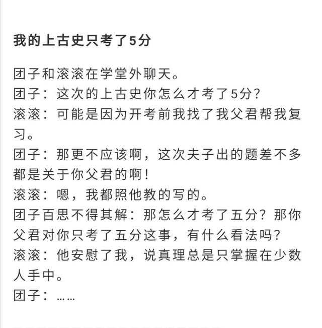 枕上书折颜和白真什么关系，三生三世枕上书白真喜欢谁（折颜和白真关系曝光）