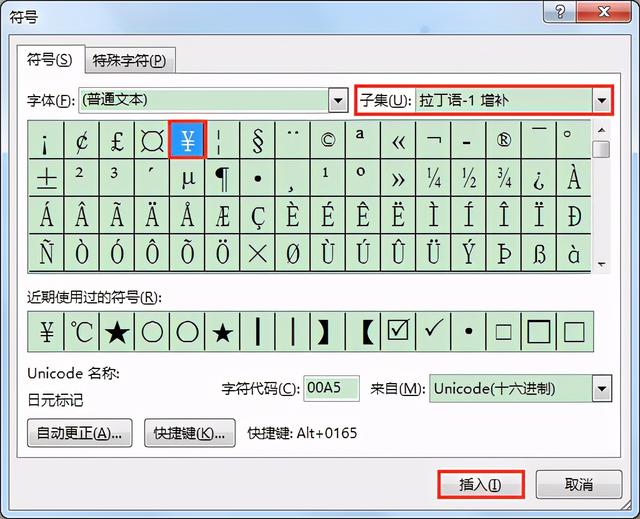 首字母ttxs的诗句，如何在文档中输入人民币符号￥¥和美元货币符号$