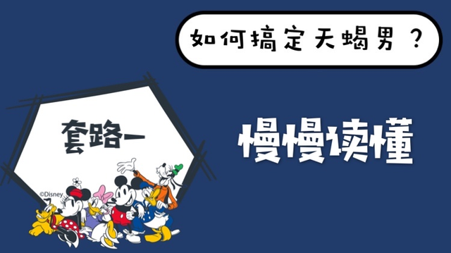 如何抓住天蝎男的心，怎么抓住天蝎座男人的心（星座干货丨如何抓住天蝎男的心）