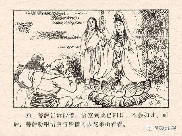 真假美猴王是第几集，真假美猴王是哪一集（真假美猴王<中连版>）