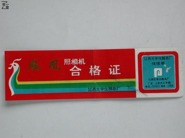 请问谁比较了解凤凰205，请问谁比较了解凤凰205字（具备多次曝光功能的凤凰205-D旁轴照相机）