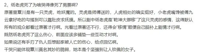 《三千鸦杀》扑街遭粉丝发文怒撕，导演删恶评，编剧回复意味深长