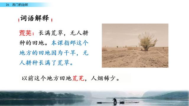 西门豹治邺翻译，部编版《西门豹治邺》图文讲解+同步练习及答案