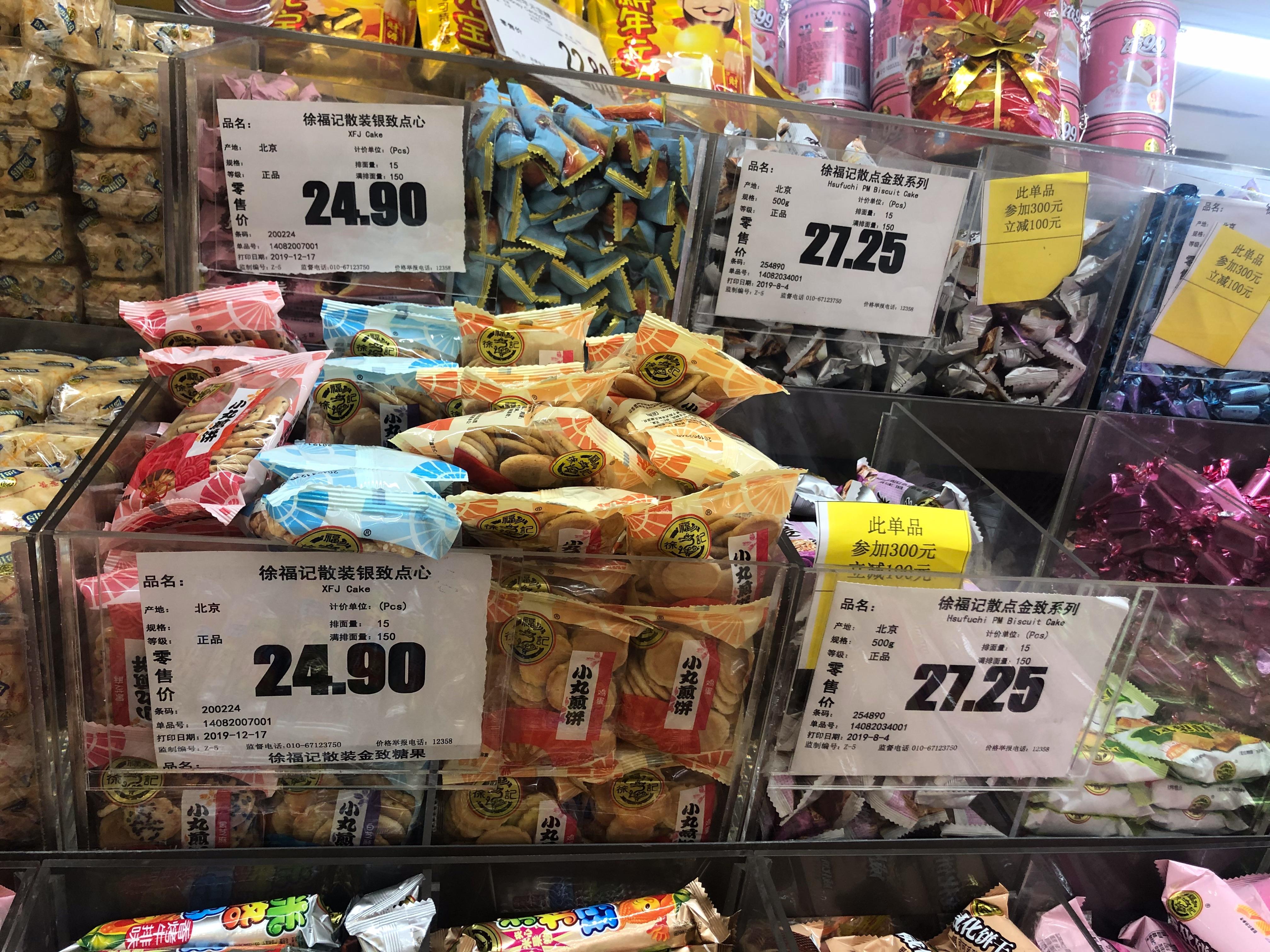 徐福记食品有限公司（徐福记42年糖果之路）