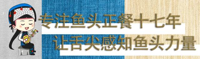 阿瓦山寨鱼头做法，阿瓦山寨鱼头的做法（太原一折指南带你去阿瓦山寨）