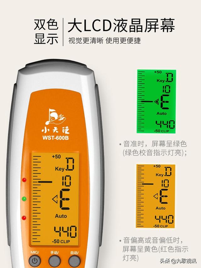 调音器怎么调音，电吉他如何调音（古筝调音方法u0026小天使wst-600B操作演示）