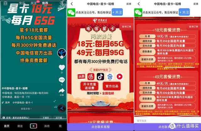 互联网卡怎么选择，三大运营商互联网在售卡套餐大剖析
