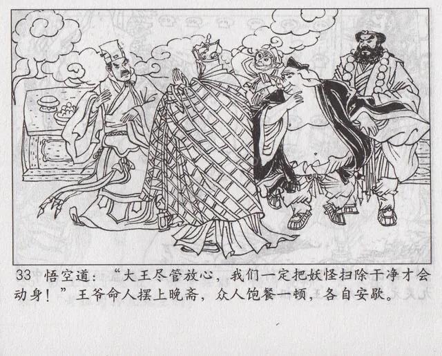 西游记之传艺玉华州概括，西游记传艺玉华州剧情（《西游记之传艺玉华州》）