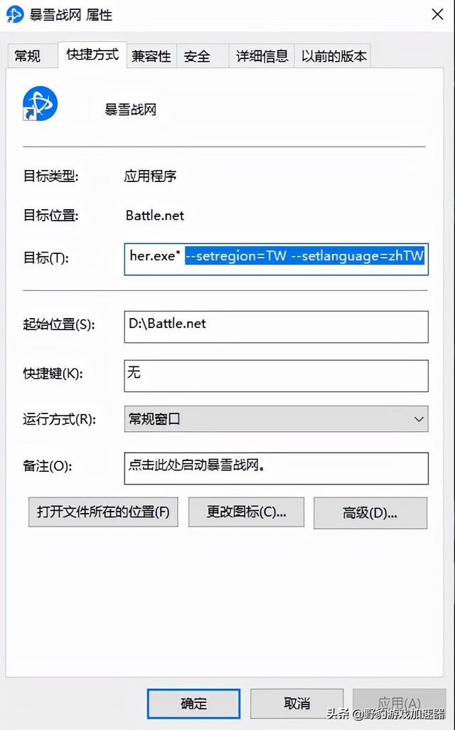 战网怎么改台服，战网台服和亚服（国际服战网在哪里下载）