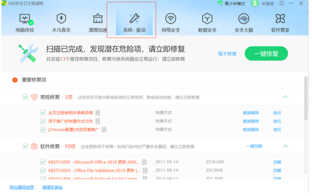 360文档卫士，怎么用360安全卫士（对360安全卫士极速版的不一样的体验）