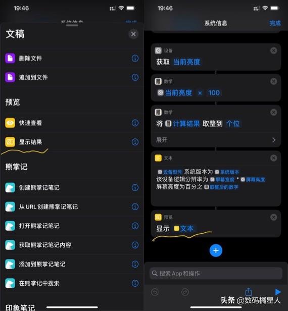 苹果手机省电模式怎么开，怎么打开苹果手机省电模式（不妨试试快捷指令）