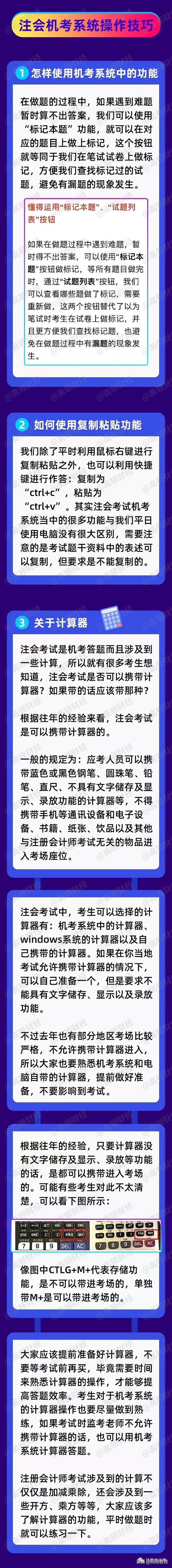 次方符号怎么打，在Excel中输入2次方或者3次方符号（注会机考系统操作技巧汇总给大家）