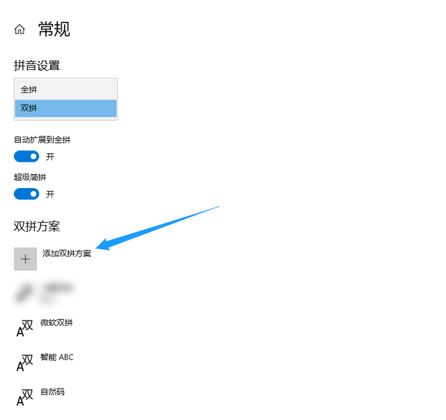 搜狗输入法的双拼怎么打，搜狗输入法的双拼怎么打生僻字（微软拼音输入法还可以挂上小鹤双拼）
