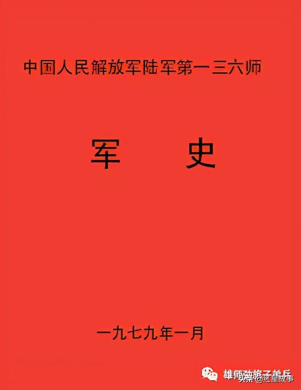 红岩每章内容概括，红岩每章内容的概括是什么（中国人民解放军陆军第136师师史）