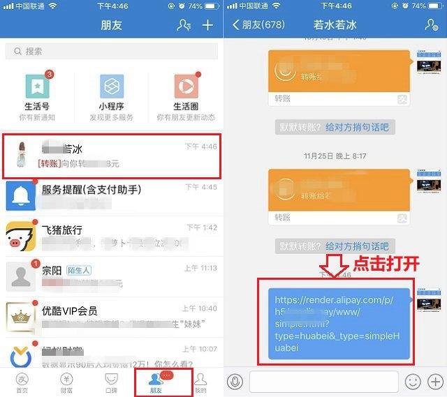 花呗怎么使用(借呗欠了10万逾期4年了)