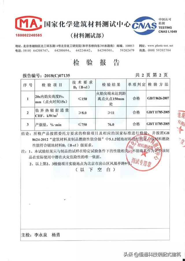 地板防火的必要知识，木质地板防火吗（SPC石塑地板防火的奥秘）