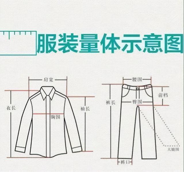 男士裤子XL相当于多少尺码，男生裤子xl对应的尺码是多少（最全服装尺码对照含义）