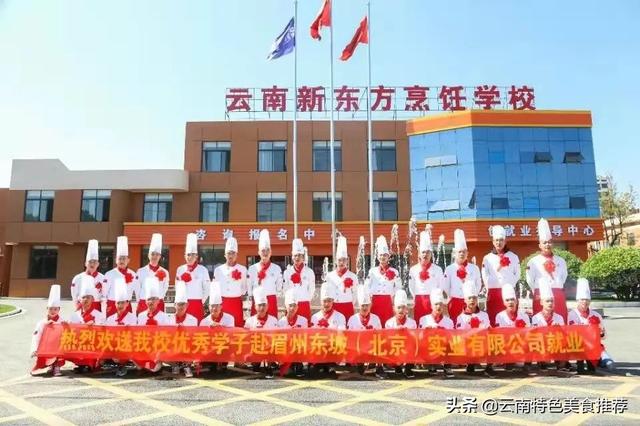 云南新东方烹饪学校，云南新东方烹饪学校怎么样（2021年来云南新东方学早餐制作）