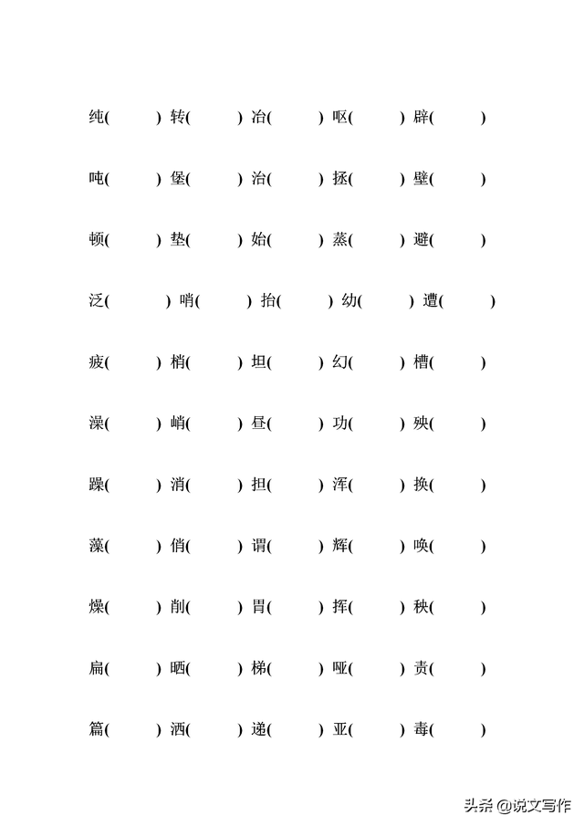 形声字是什么意思，形声字的特点是什么呢（小学生形声字、形近字辨析组词）
