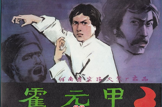 大侠霍元甲怎么死的，大侠霍元甲谁死了（一代武术宗师霍元甲死亡之谜）