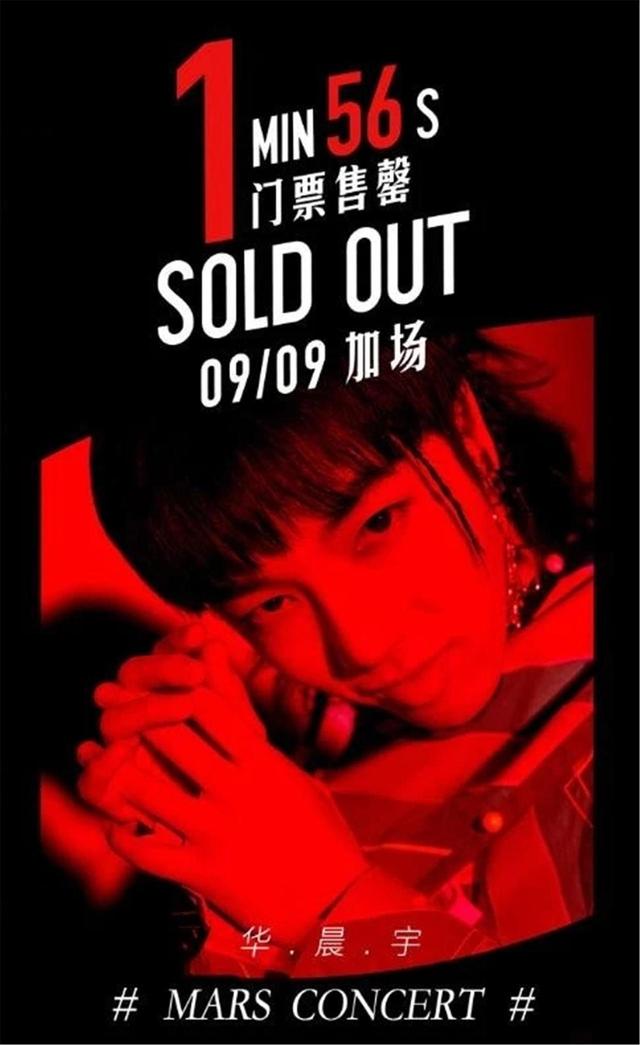 华晨宇是哪里人，华晨宇个人简介（家里有矿、音乐天才、整容、未婚生女）