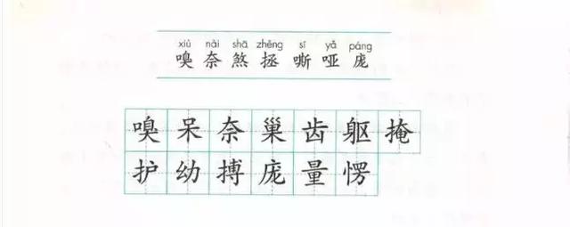 丑组词（绸组词），2019秋部编四年级语文上全册课文生字组词+生字表整理