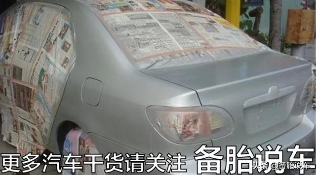 汽车补漆多少钱，补一小块漆要多少钱（老司机：不该省的钱，别省）